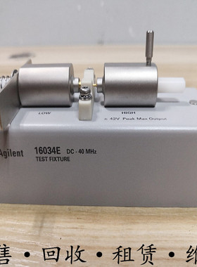 Agilent安捷伦16034E测试夹具16334G 16048A 16195B 16192 16047E