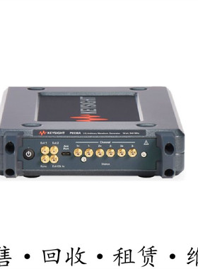 回收租售安捷伦KEYSIGHT是德P9336A USB I/Q任意波形发生器包邮购
