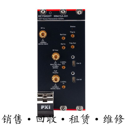 Agilent安捷伦KEYSIGHT是德M9415A矢量收发信机M9410A 9420 9421A