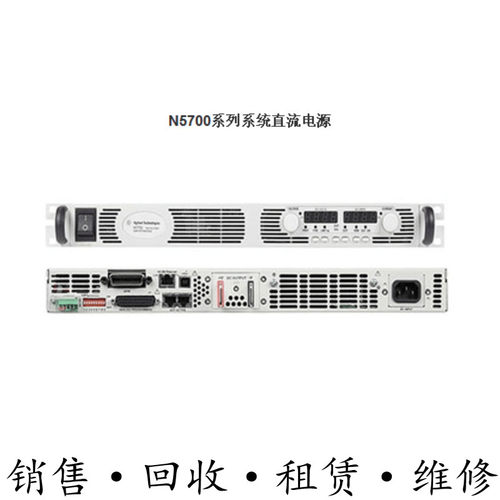 回收Agilent是德N5747A N5748A N5749A N5750A N5751A N5752A电源
