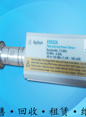 Agilent安捷伦E9321A 9322 9323 9325 9327 E9300B功率传感器探头