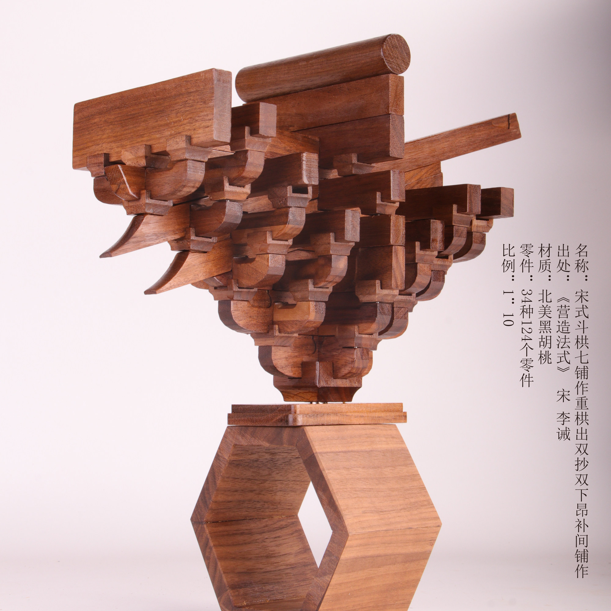 七铺补间铺作斗拱积木益智玩具体验传统文化精髓榫卯拼装建筑模型