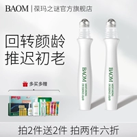 葆玛之谜 Шариковый осветляющий крем для глаз от мешков под глазами, против темных кругов под глазами, официальный продукт