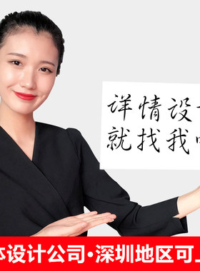 天猫宝贝首页详情页设计手机淘宝网店铺装修美工主图海报定制作