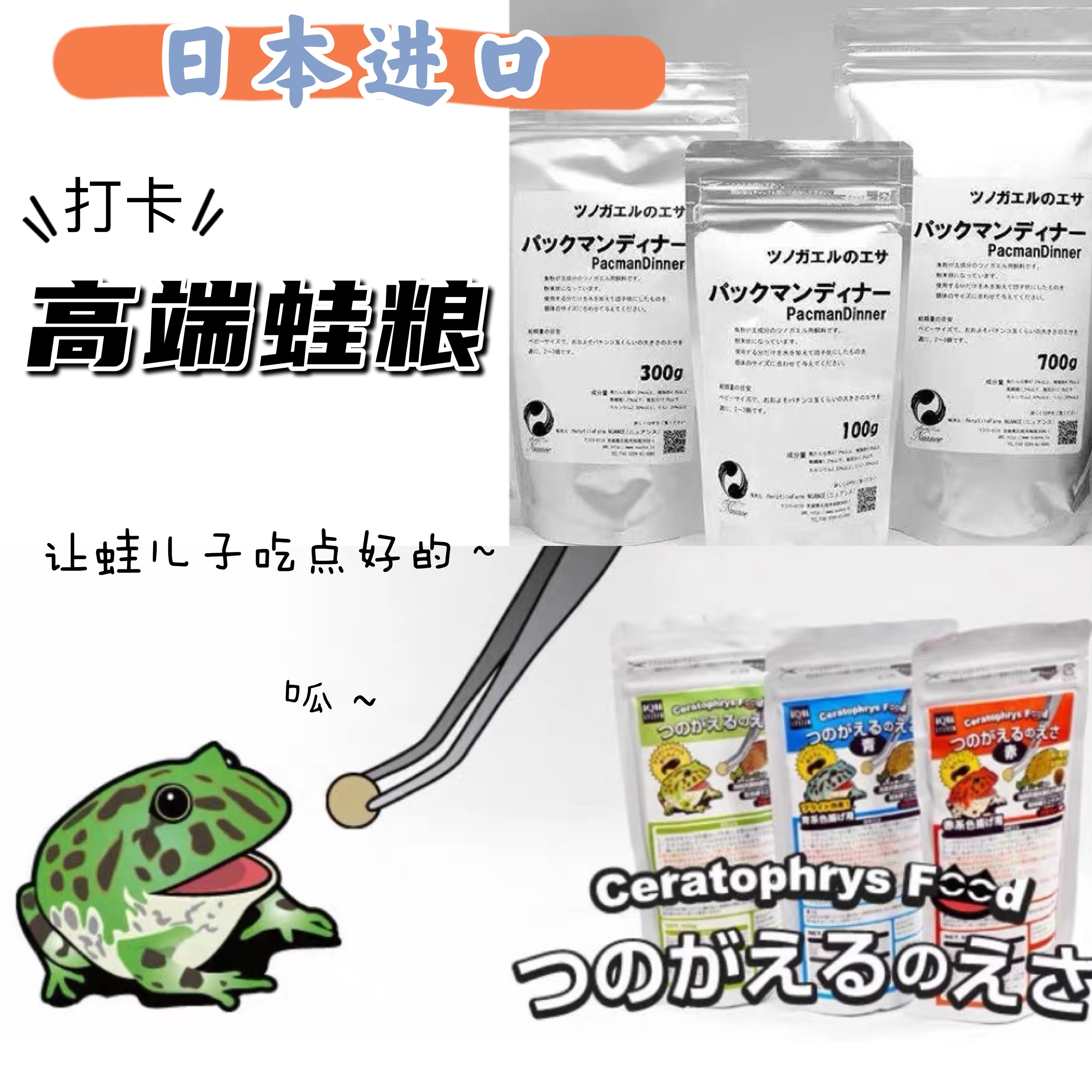 日本进口大津nuance多种维生素日本aqua螺旋藻蛙粮霸王蓝薄荷钟角