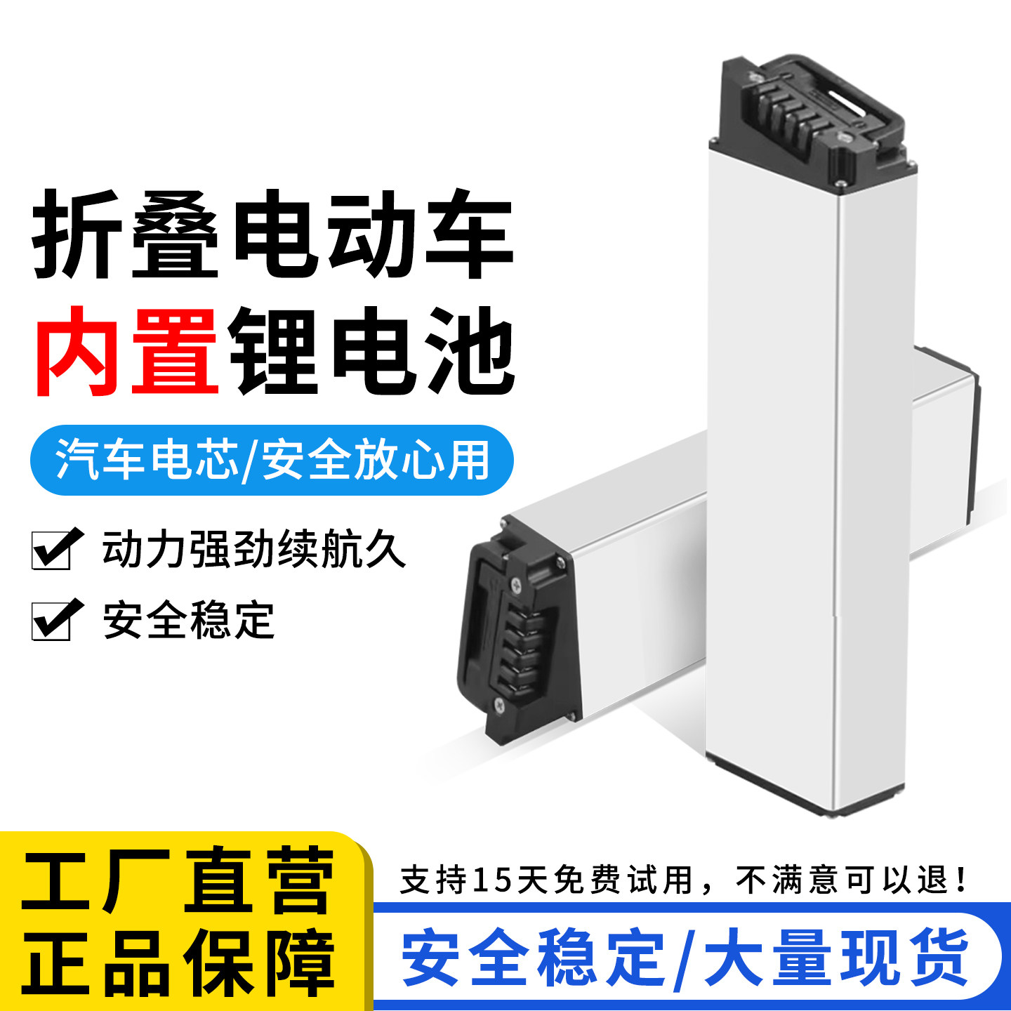 折叠电动自行车锂电池36v锂电瓶