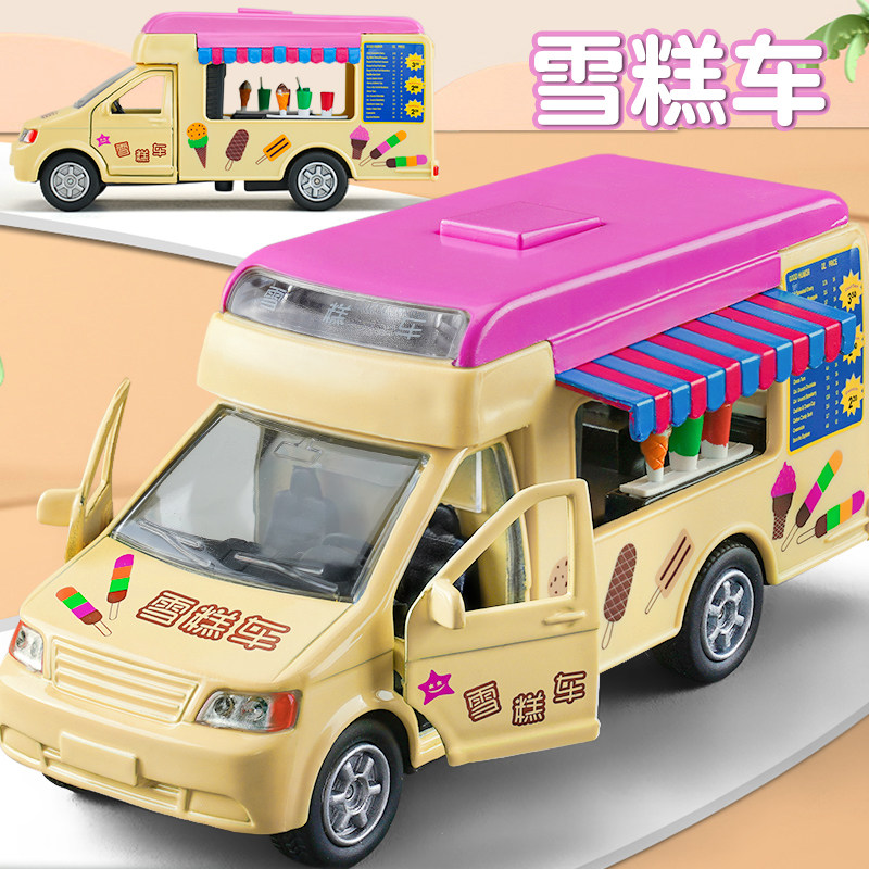 真雪糕车冰淇淋车快餐车儿童玩具车模合金车宝宝车玩具小汽车