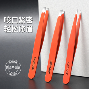 眉夹眉钳不锈钢小镊子拔毛钳子眉毛夹拔胡子神器剪刀修眉工具套装