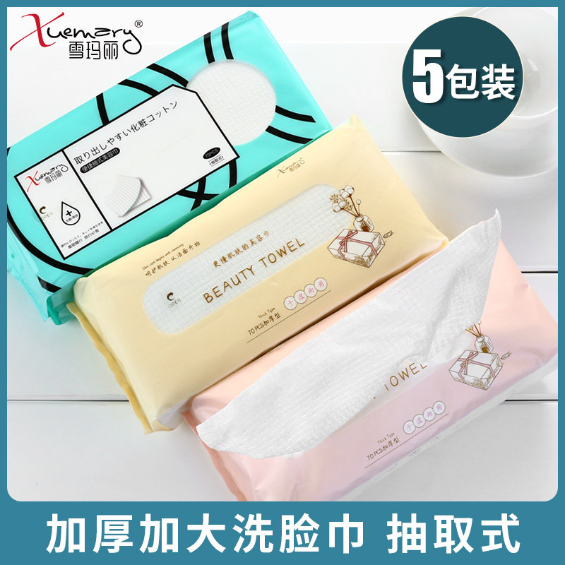 洗脸巾女家用一次性美容专用