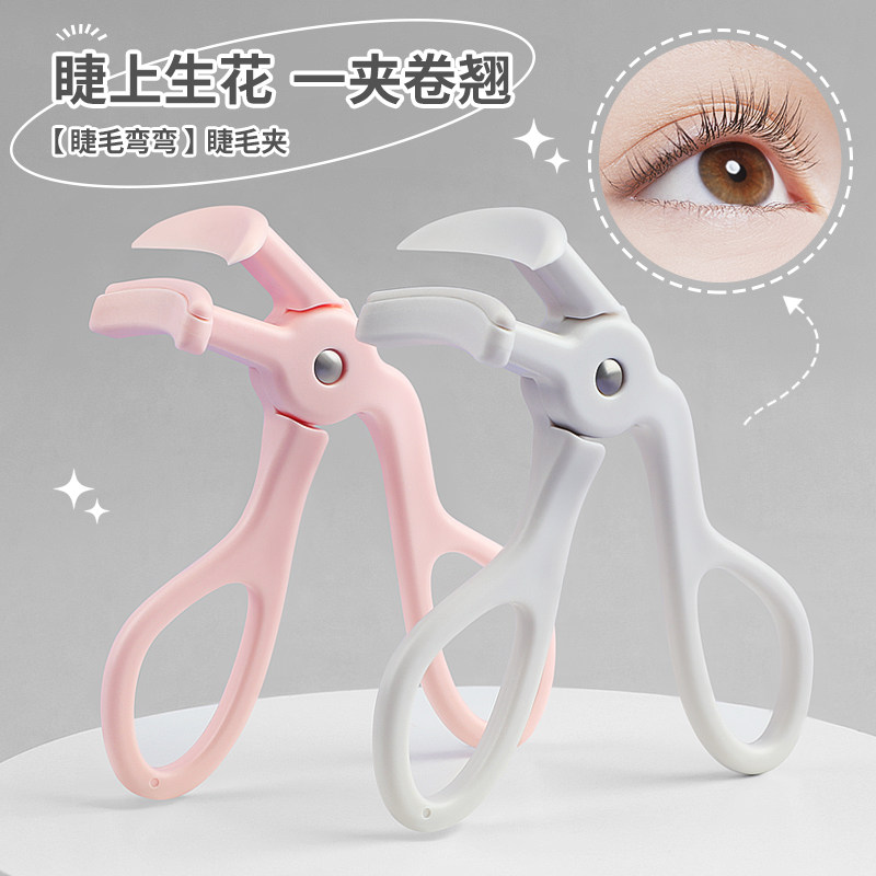 睫毛夹卷翘持久定型便携太阳花眼睫毛卷翘器广角女新手专用神器,彩妆/香水/美妆工具,睫毛夹,淘宝优惠券,粉丝福利购,淘宝优惠卷
