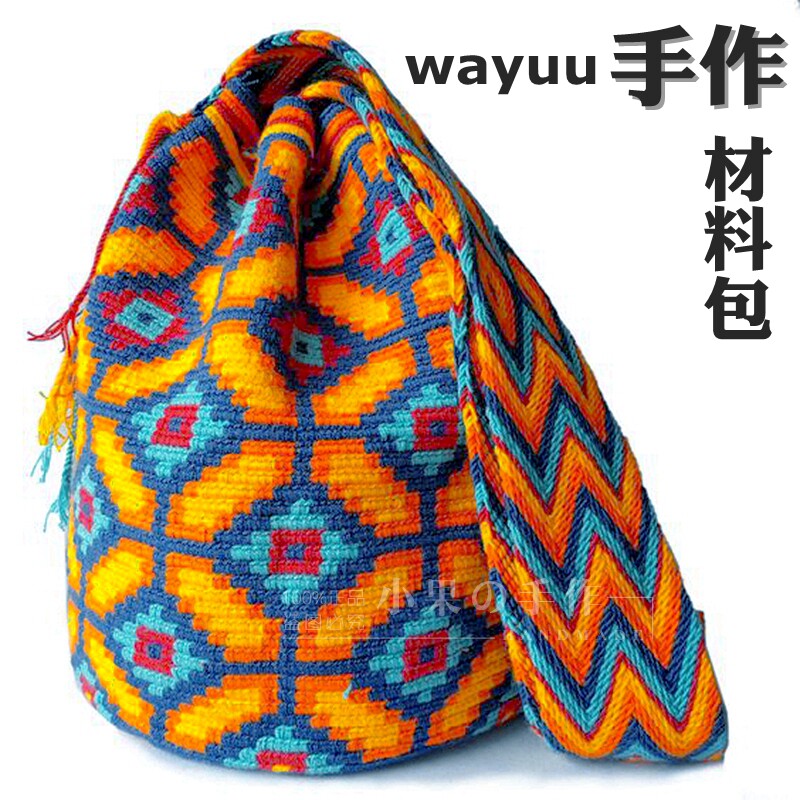 小果手作wayuu斜跨水桶包DIY钩针手工材料包款式53棉线打发时间
