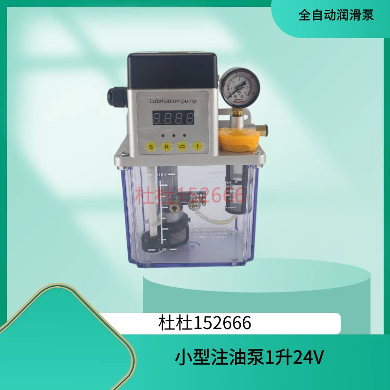 蜡烛机自动电动注油器蜡烛机加油壶24V全自动润滑数控油泵1升