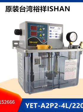YET-A2P2-4L220V稀油润滑油泵yet带数显型机床数控注塑机