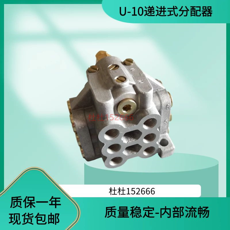 扬力冲床递进式U型黄油分油器10出DP1型油脂分配器阀带检知U-10M