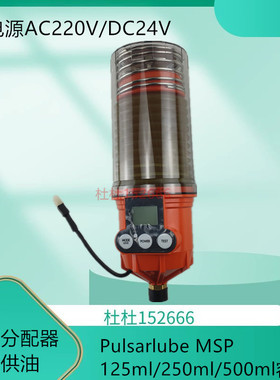 电机自动加脂器 MSP125cc250cc500cc注脂器 数码雕刻机加脂注脂