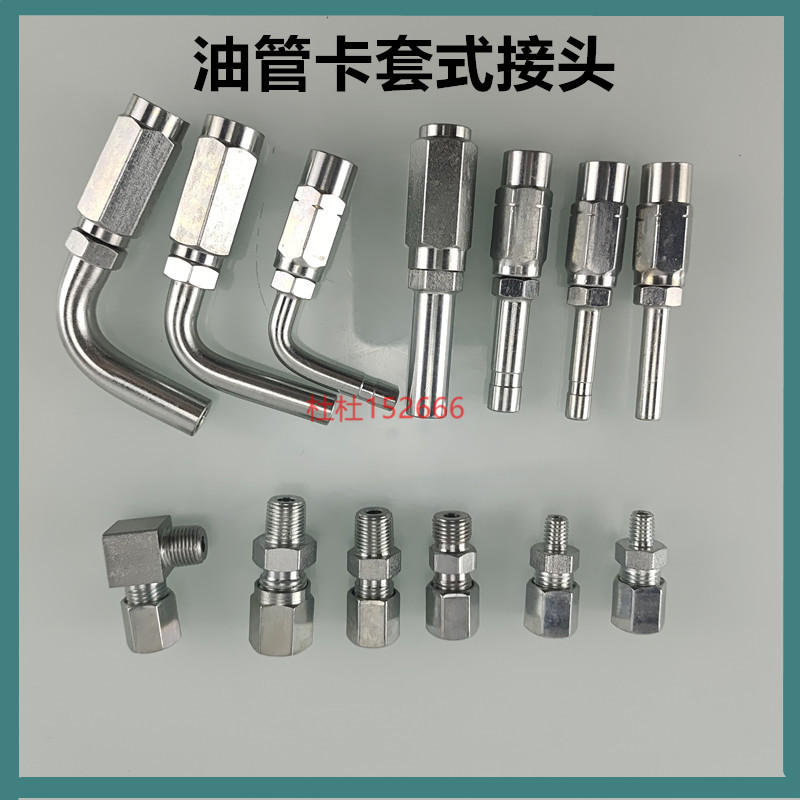 高压树脂管接头芯组件润滑泵配件直涨芯弯涨芯可拆卸油管接头卡套