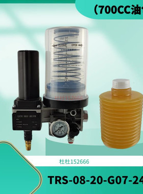电动黄油泵TRS-08-20-G07-24LY冲床自动注油泵润滑油脂加油袋700