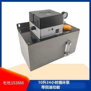 磨床10L齿轮泵数控设备导轨齿轮连续润滑站380V稀油循环油泵回油