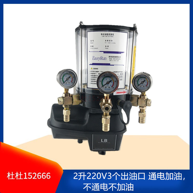 电动油脂泵220V2L出油口3个 锂基脂DC220V搅拌机润滑泵通电加油