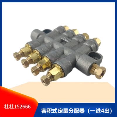 定量泄压油路分配器一分4孔分配阀容积式分油器油排数控车床油泵