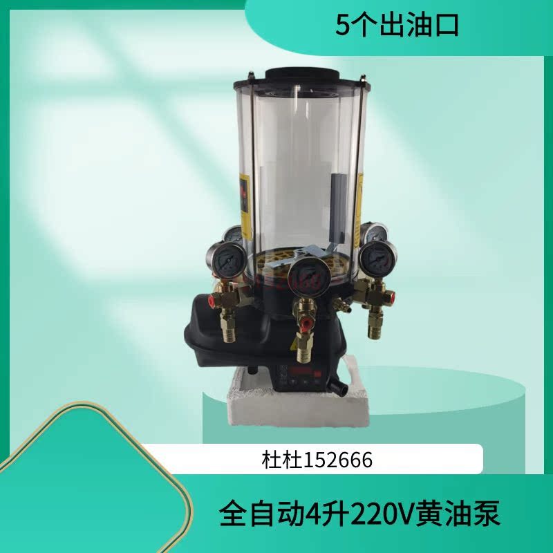 4L220V单点电动油脂泵搅拌机电动黄油泵卸料门站5个出油口
