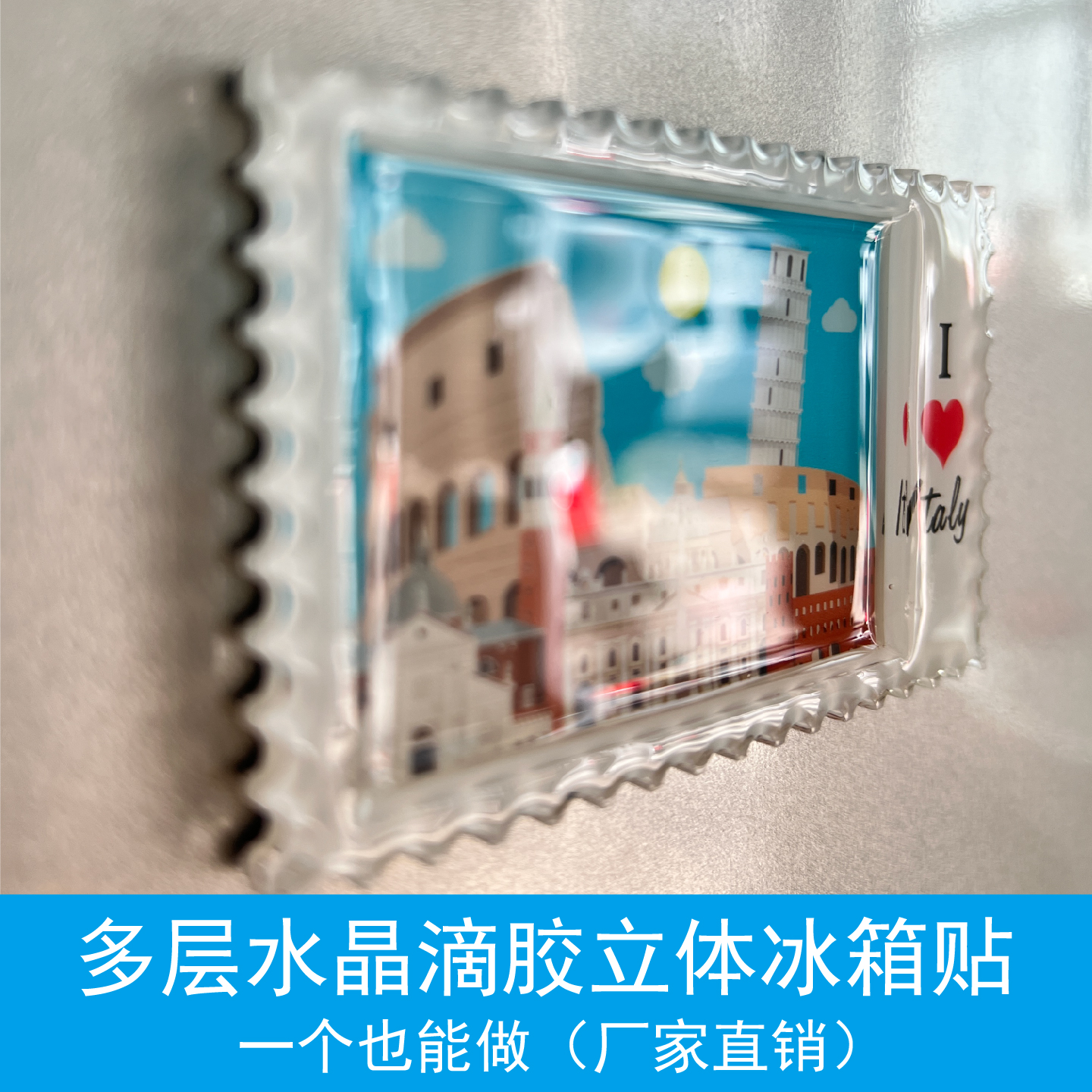 多层立体3D滴胶全磁冰箱贴定制