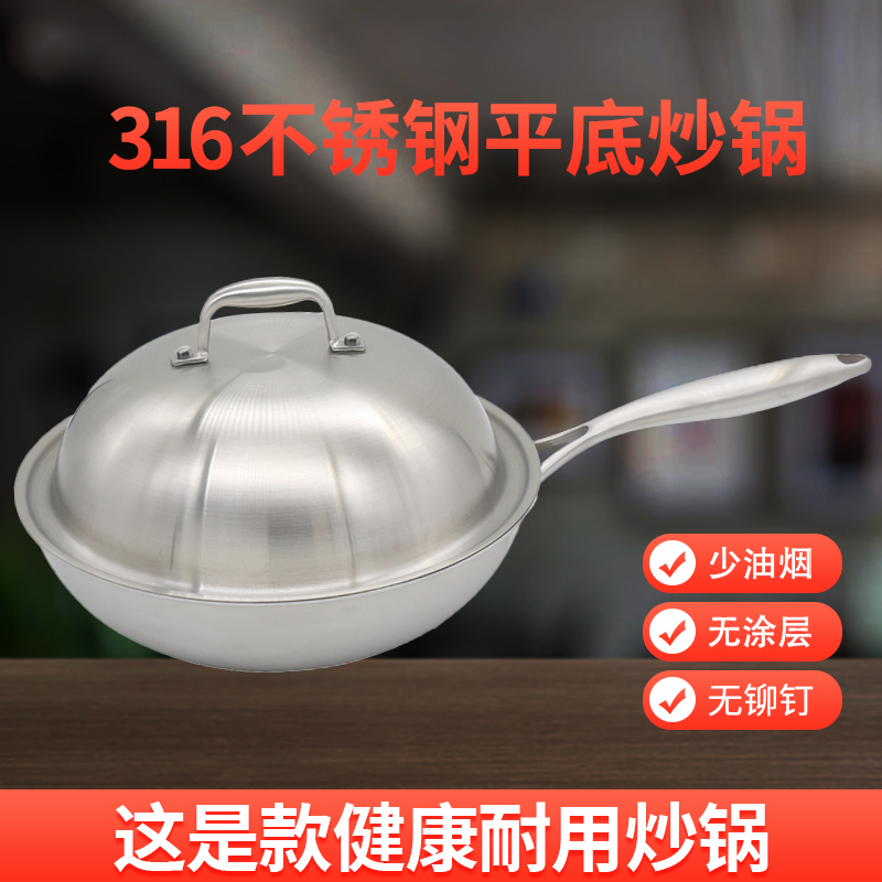 皖骄子不锈钢炒锅粘少电磁灶