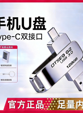 正品高速3.0大容量512g手机u盘typec双接口128gb电脑两用256G刻字