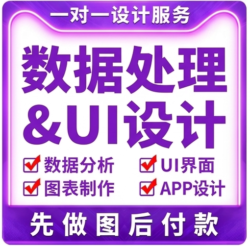专业UI设计APP界面定制一图片