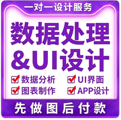 专业UI设计APP界面定制一