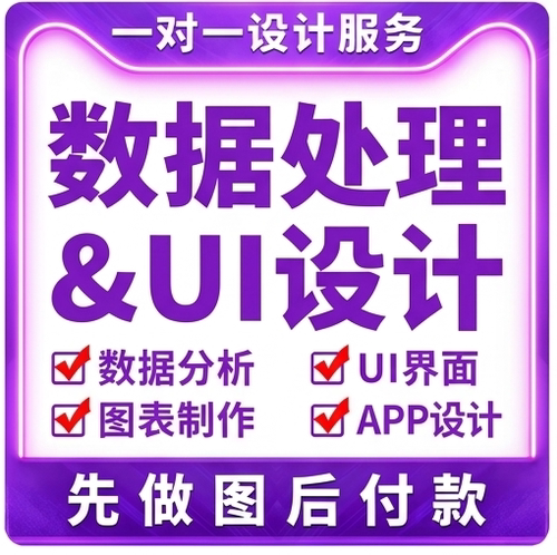 专业UI设计APP界面定制一