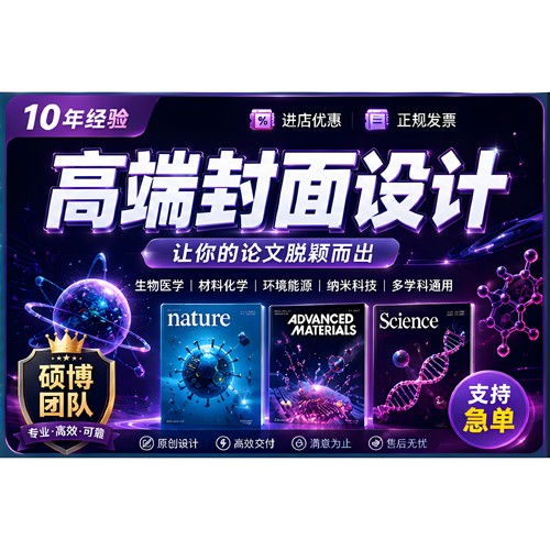 UI设计vision数据处理图表制作p抠图origin润色科研绘图生物医学