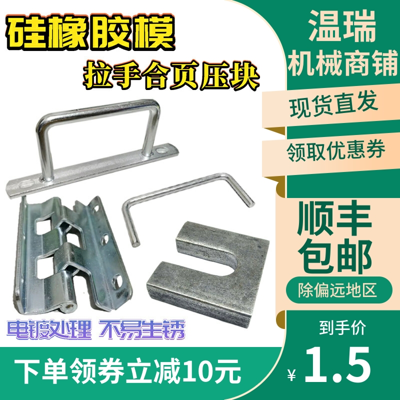 橡胶导柱拉手合页压块模具包邮