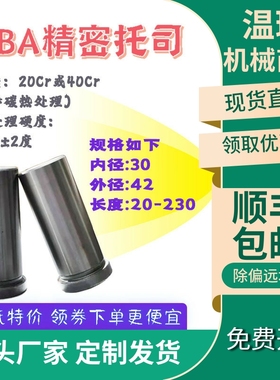 现货30mm模具GBA精密托司标准模架公制有肩导套超硬台阶非标定做