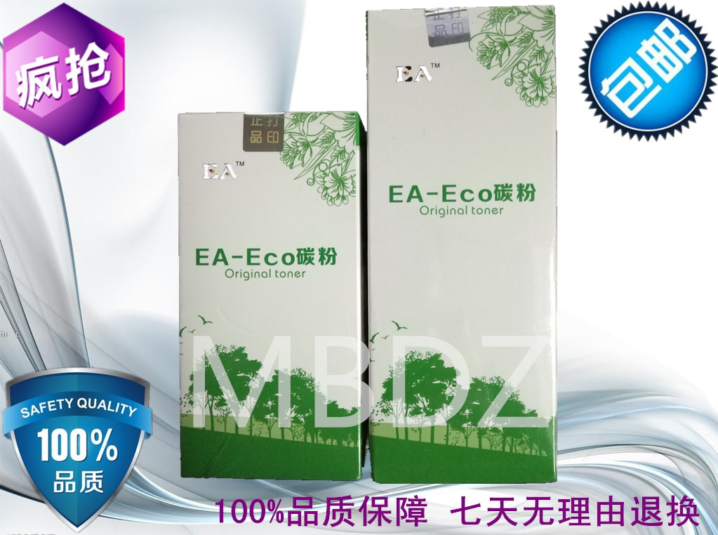 原装富士施乐墨粉