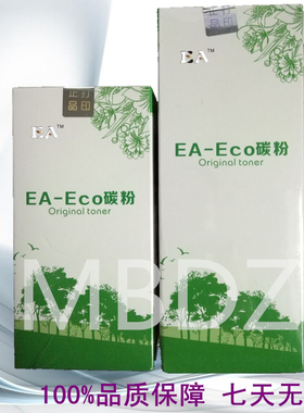 原装富士施乐CP305/CP305d/CM305/CM305df/C2120墨粉EA-EC0碳粉