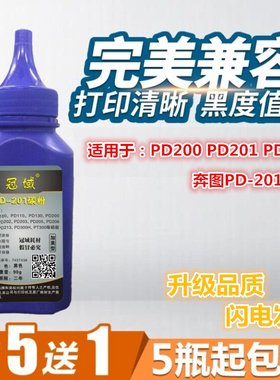 兼容奔图P3500DN/P3500DW/P3205DL/P3405DN/P3200D/P3255DN碳粉