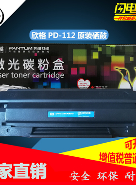 欣格NT-C0112CS  CO388CS C2612S 280CS 278CS 6511CFS 277XC硒鼓