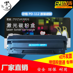 M6002欣格NT 278CS C0112CS C2612XS C3117S CO388CS 奔图P2090