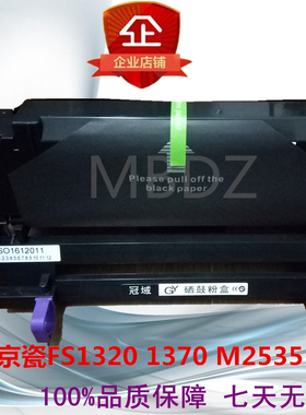 适用京瓷DK-110 DK-130 DK-150 DK-1100 DK-1105硒鼓FS1110 1300 1350 1024 1016 1124 1128 1028 粉盒显影仓