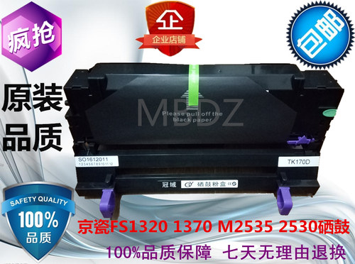 京瓷适用粉盒显影仓硒鼓