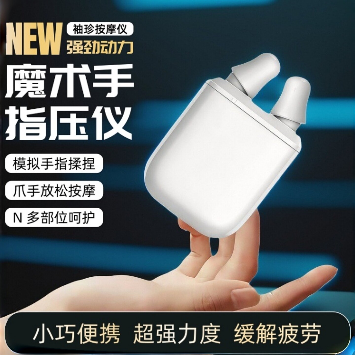 迷你袖珍按摩仪指压便携电动穴位手指按摩器新品缓解疲劳抓手揉捏