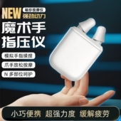 迷你袖 缓解疲劳抓手揉捏 珍按摩仪指压仪便携电动魔术手按摩器新品