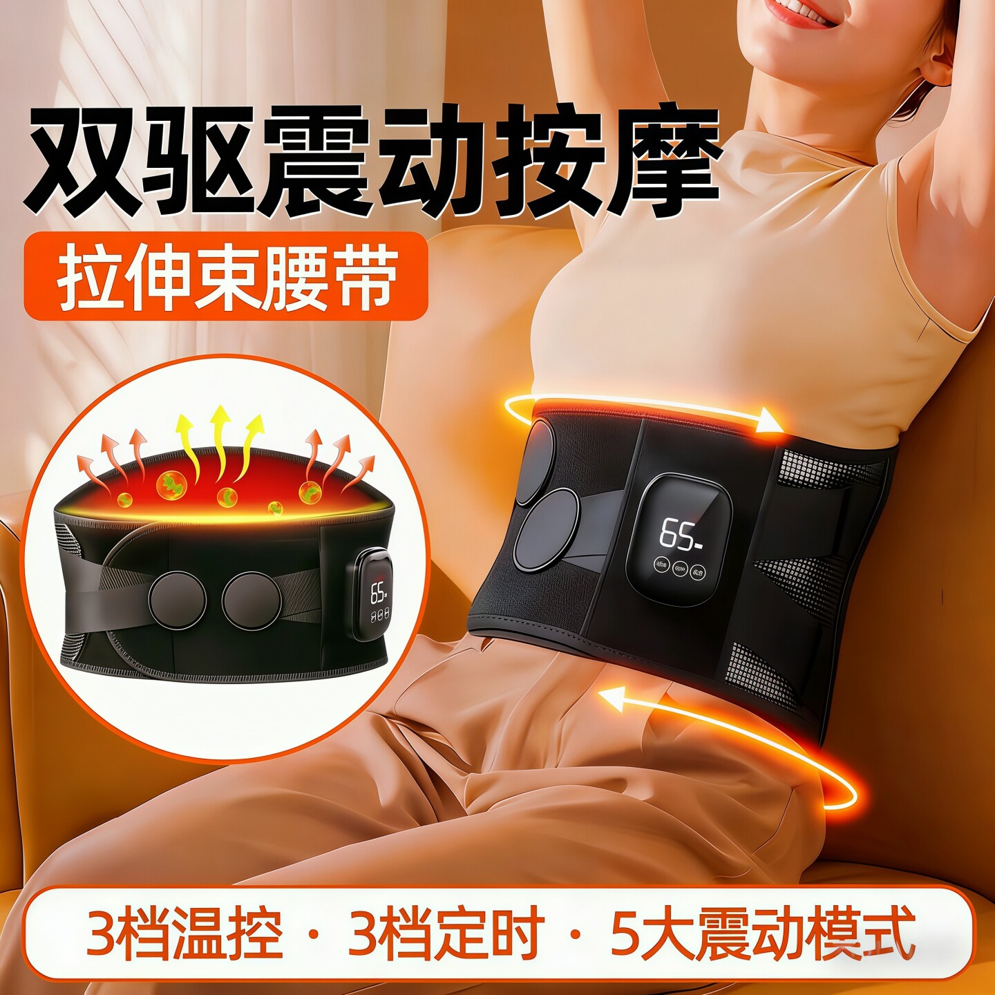 奥克斯震动按摩腰带艾热腰部热敷护腰收腹充电束腰带美体塑形神器