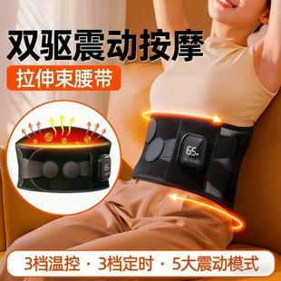 奥克斯震动按摩腰带艾热腰部热敷护腰收腹充电束腰带美体塑形神器