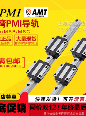 PMI银泰直线导轨加长滑块台湾MSA25 30 35 45LS正品现货官方授权