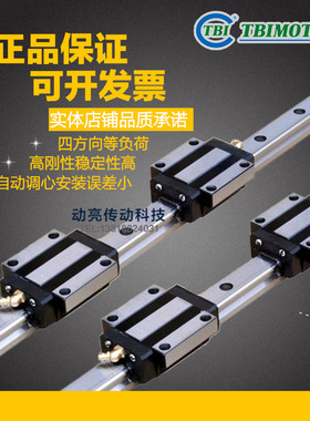 台湾TBI直线导轨滑块线性TRH15 H20H25 H30 H35VN VL FL FN VE FE