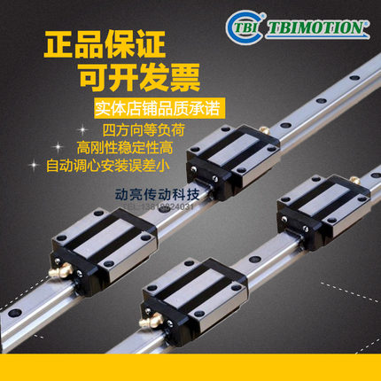 台湾TBI直线导轨滑块线性TRH15 H20H25 H30 H35VN VL FL FN VE FE
