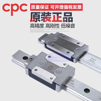 台湾CPC不锈钢微型直线导轨滑块