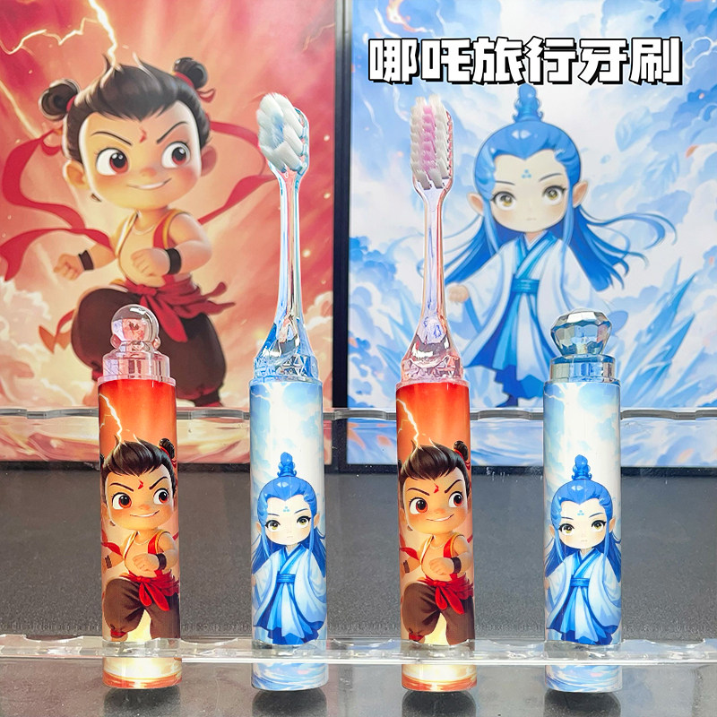 哪吒牙刷儿童成人情侣款软毛牙刷护龈高档高颜值情侣出差旅行家庭